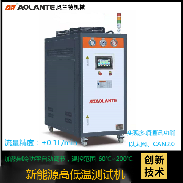 無人機動力系統測試恒溫循環系統